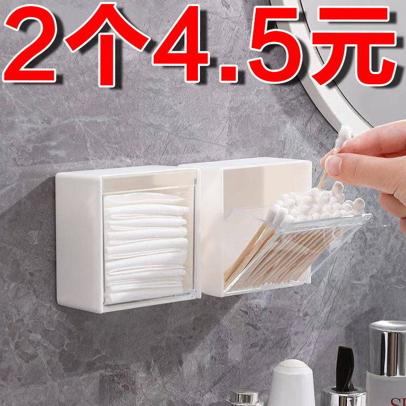 卫生间化妆棉壁挂式收纳盒