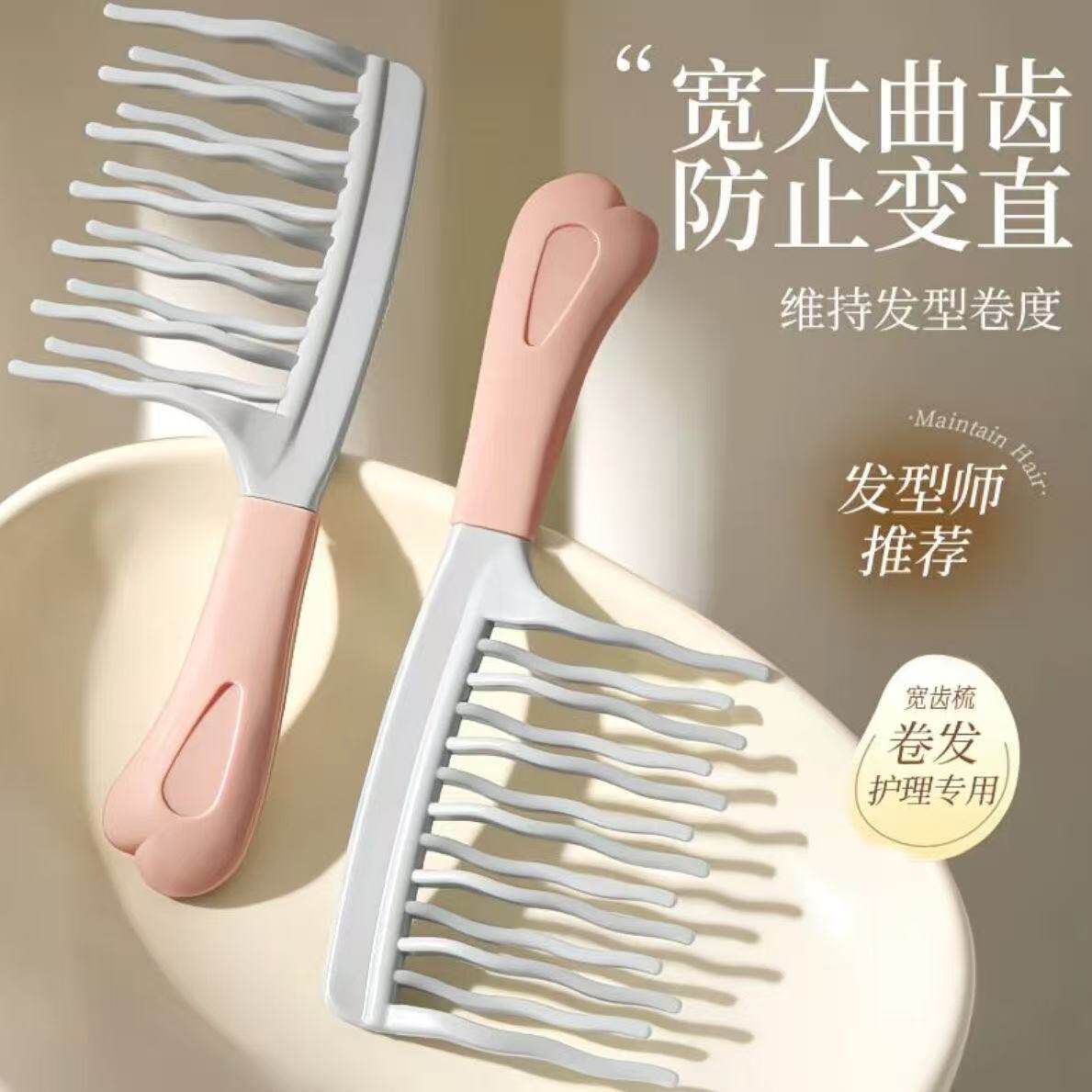 双排波浪齿卷发梳手柄头皮按摩梳蓬松梳理发店防静电卷发造型梳
