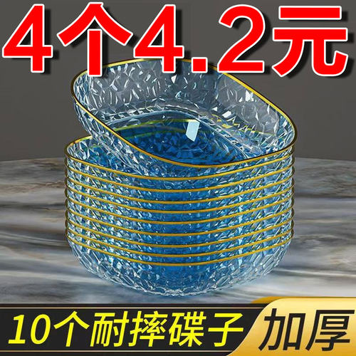 新款高端吐骨碟子桌面小盘子