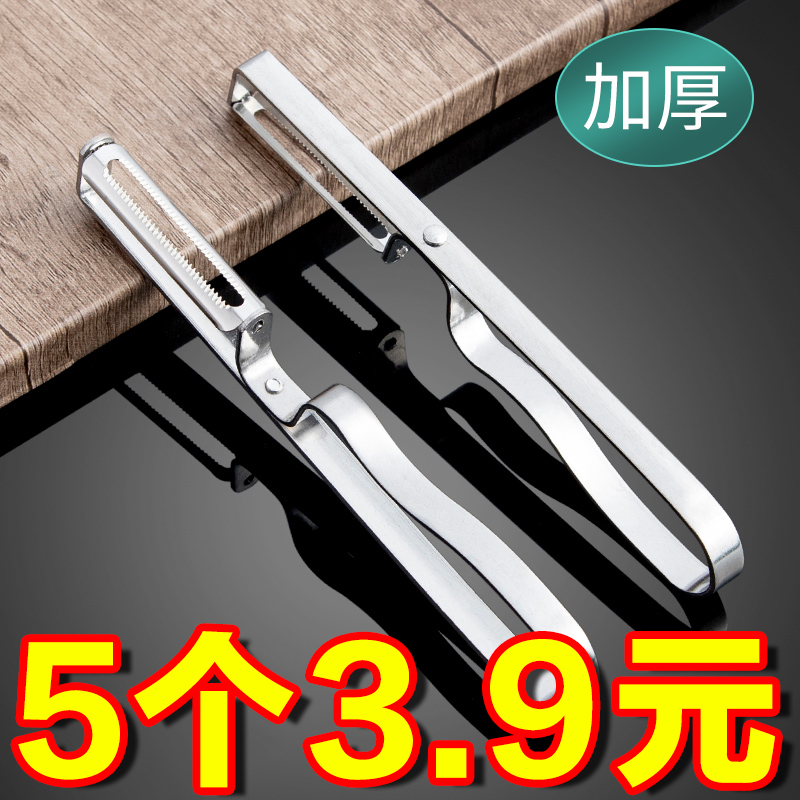 瓜刨刀厨房家用多功能神器