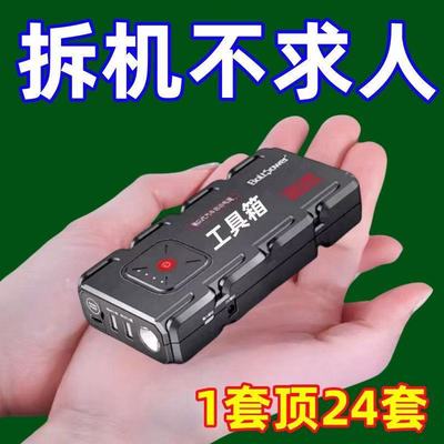十字24合一多功能家用新款螺丝刀机拆卸维修精密螺丝刀大全异形