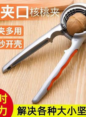 核桃夹子剥核夹山核桃工具家用多功能开核桃坚果的神器榛子钳子夹