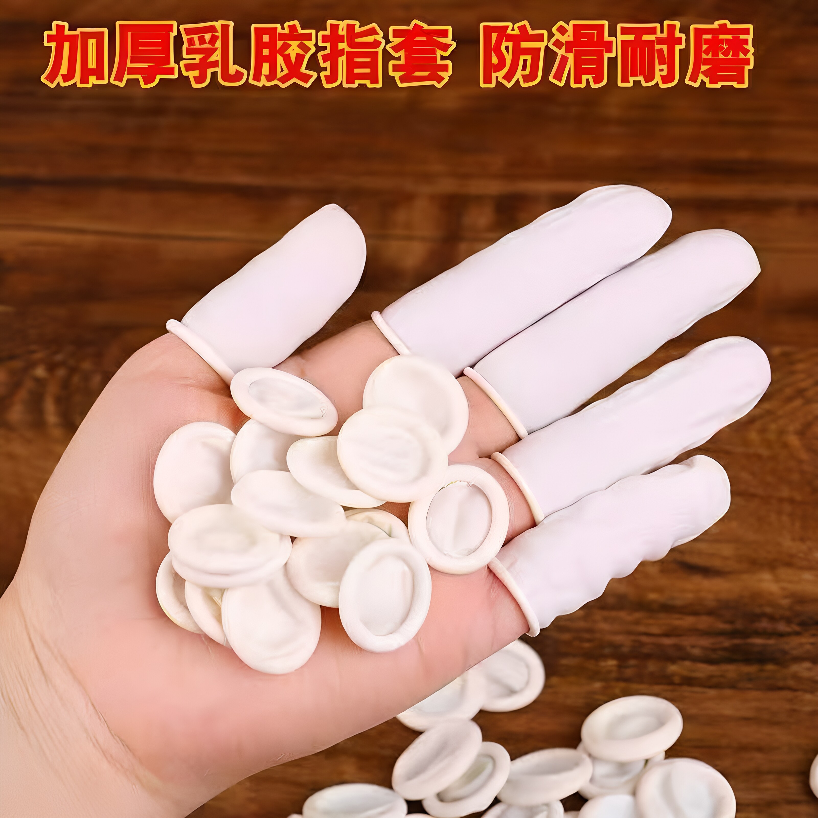 一次手指套橡胶保护指套美容纹绣