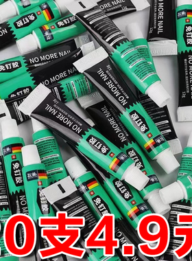 免钉胶玻璃胶防霉防水代钉胶强力胶免打孔结构胶瓷砖粘墙面胶