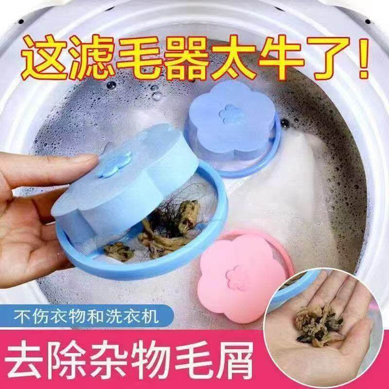 洗衣机过滤网袋除毛器家用去毛吸毛神器粘毛清洁滤毛絮收集洗衣袋