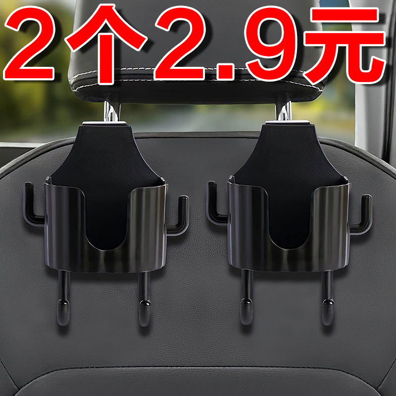 汽车椅背挂钩多功能收纳神器