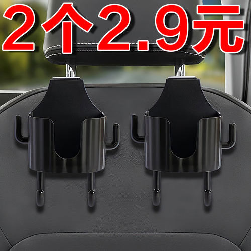 汽车椅背挂钩多功能收纳神器