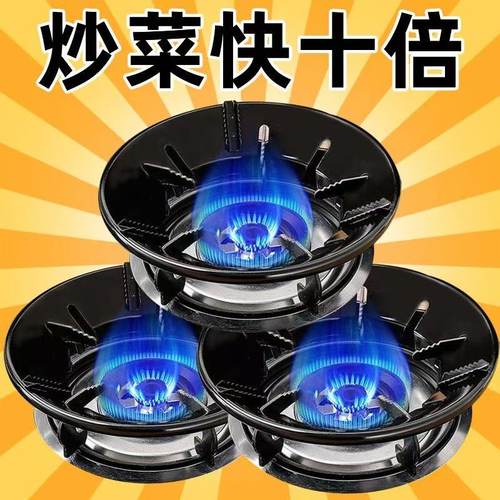 天燃气炉防风节能罩锅架托