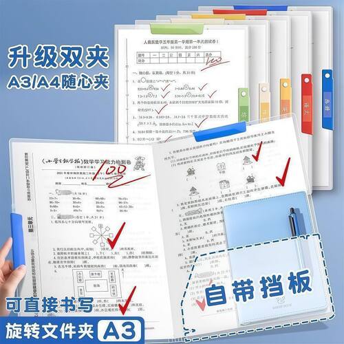 a4试卷夹a3旋转文件收纳