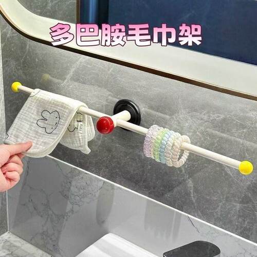 多巴胺毛巾架卫生间免打