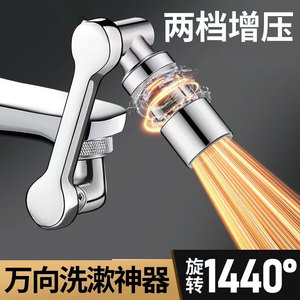 面盆通用万向水龙头机械臂厨房旋转卫生间洗头漱延伸防溅水嘴两用