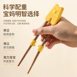 玉米儿童筷子训练筷3岁6岁宝宝家用木质辅助器防滑专用硅胶学习筷