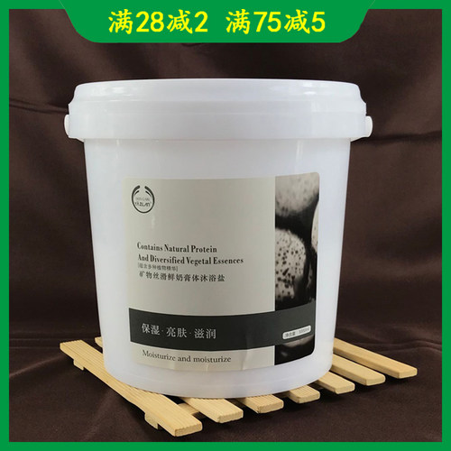 死海牛奶沐浴盐乳全身体磨砂膏补水保湿去鸡皮去角质死皮按摩奶浴 - 封面