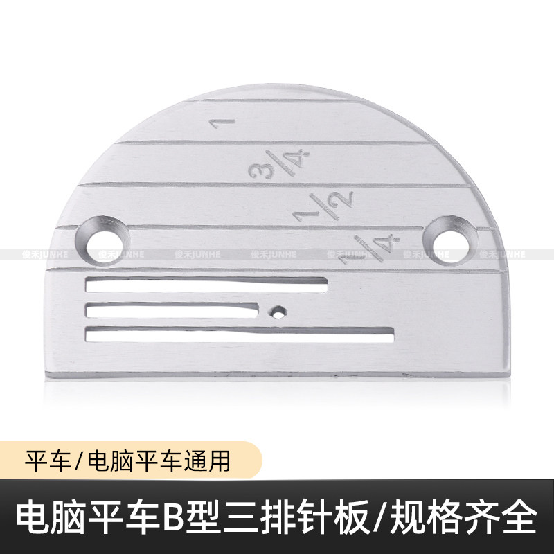 B型珍珠锦硬度工业缝纫机配件图片