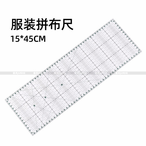 拼布尺切割尺手工DIY缝纫尺服装透明塑料尺15*45CM拼布缝份方尺