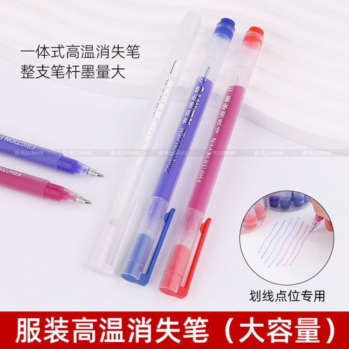 大容量高温消失笔皮革布料点位熨烫加热汽消褪色笔直液式热消笔