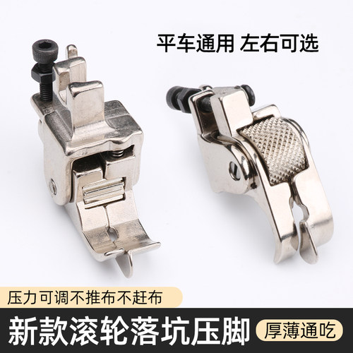 平车落坑滚轮压脚性价比高带挡边