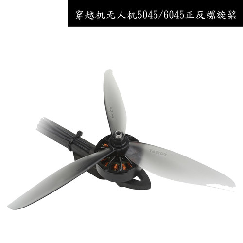 穿越竞速无人机5寸6寸正反螺旋桨
