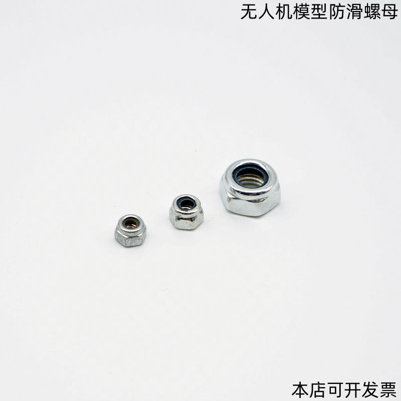 无人机航模尼龙防滑四轴飞行器