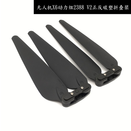 好盈植保机配件2388V2折叠桨夹