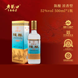 老龙口陈酿52度浓香型单瓶500ml辽宁沈阳特产口粮高度粮食光瓶酒