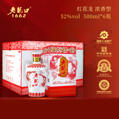 老龙口红花龙酒浓香型52度500ml 6瓶整箱装 白酒婚宴喜酒红花龙酒