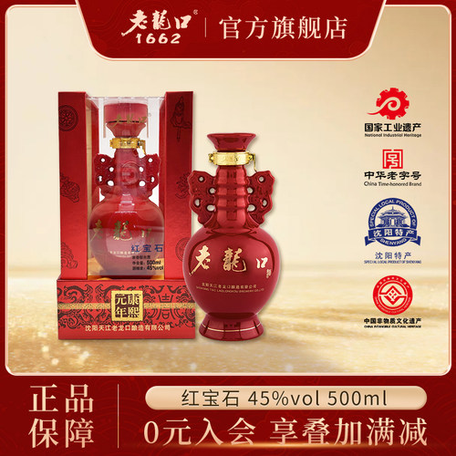 45度浓香型粮食酒水送礼长辈白酒
