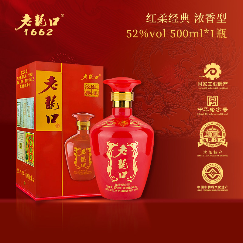老龙口红柔经典52度白酒浓香型盒装送礼粮食酒水喜酒拍6瓶发整箱,酒类,白酒/调香白酒,淘宝优惠券,粉丝福利购,淘宝优惠卷