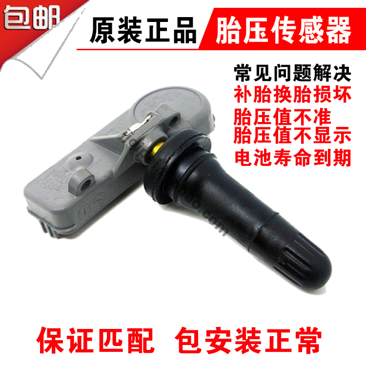 江淮和悦A30瑞风S3 S5 S2胎压传感器气门嘴充气嘴胎压检测器气嘴