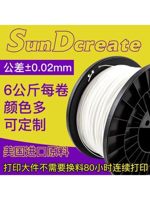 3D打印机耗材3D打印长丝雕塑覆合材料净重6kg 5kg 3kg 2kg /卷Pla