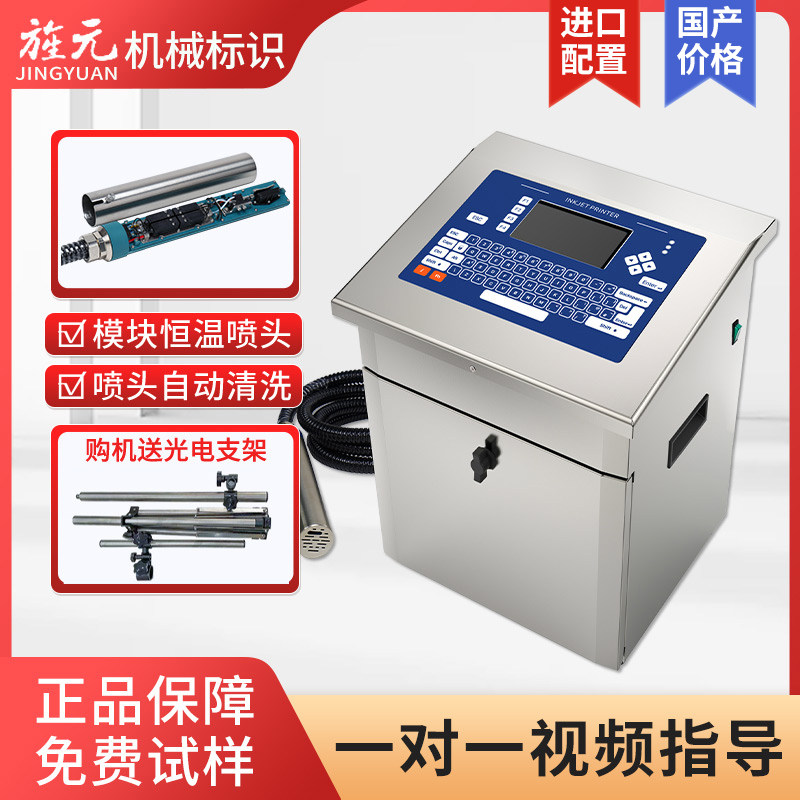 不锈钢机身经久耐用喷头自动清洗