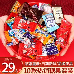 糖果什锦结婚喜糖高级混合品牌散装巧克力批发糖果乔迁代可可脂