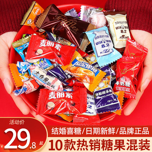 过年什锦糖果多品牌混装