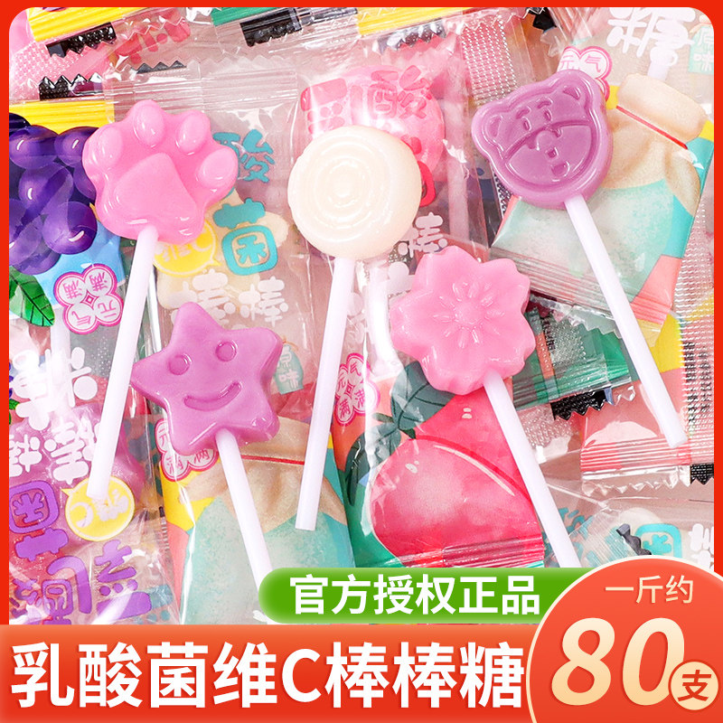乳酸菌维C棒棒糖儿童水果味糖果批发幼儿园班级奖励零食喜糖散装,零食/坚果/特产,传统糖果,淘宝优惠券,粉丝福利购,淘宝优惠卷