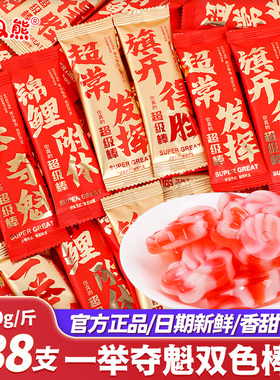 一举夺魁金榜题名棒棒糖逢考必过喜糖批发学生励志糖果小零食散装