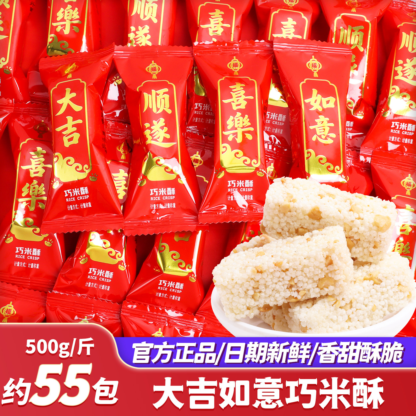 大吉如意坚果米酥小零食2026过新年糖果马年货批发春节走亲戚送礼