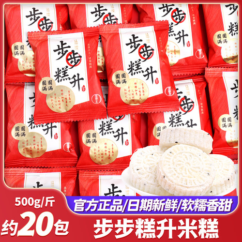 步步高升米糕状元糕喜糖金榜题名