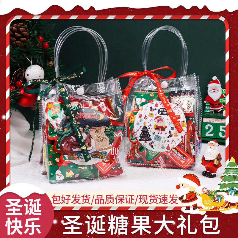 圣诞节快乐糖果零食创意礼物小礼品平安夜公司幼儿园批发儿童送人