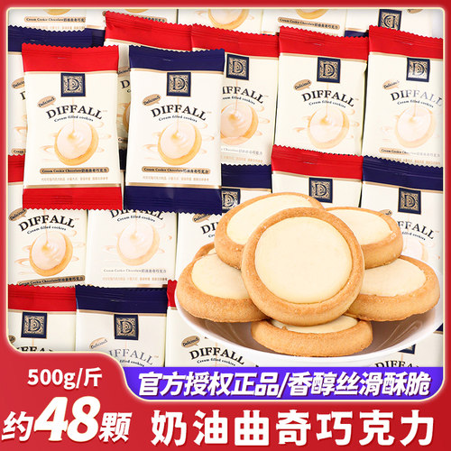 奶油曲奇巧克力饼干结婚喜糖