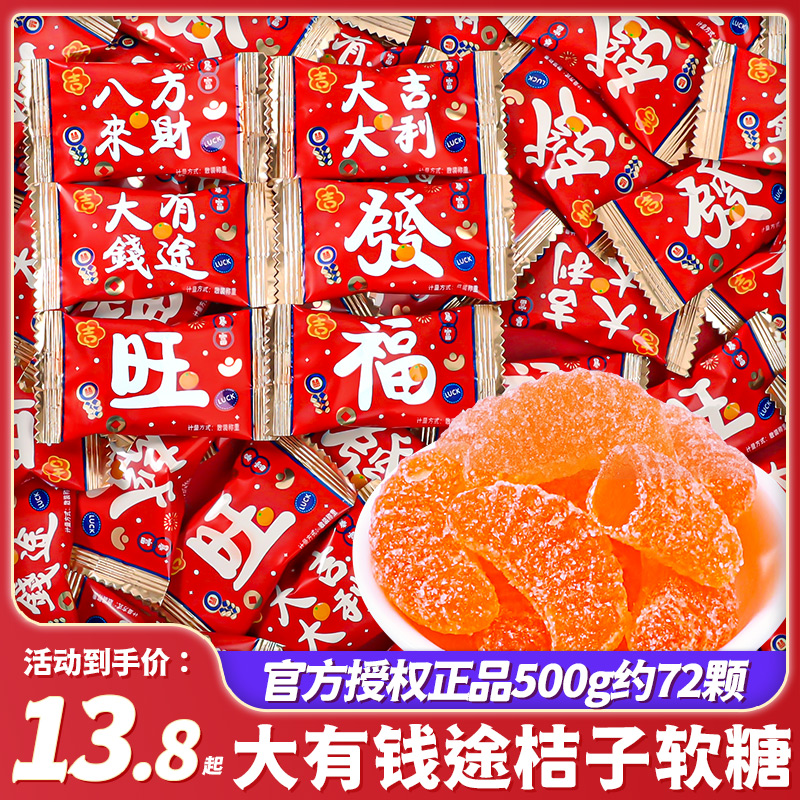 八方来财乔迁之喜糖果软糖开业大吉喜庆小零食批发散装喜糖伴手礼