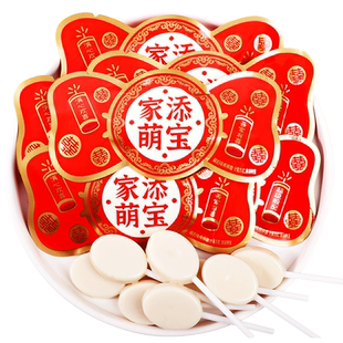 家添萌宝棒棒糖果诞生宝宝满月喜糖添丁周岁百日宴伴手礼零食