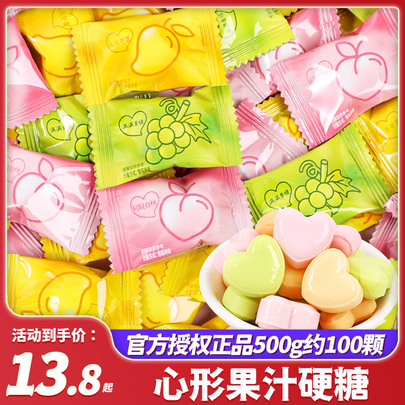 心形果汁硬糖水果味混合糖果