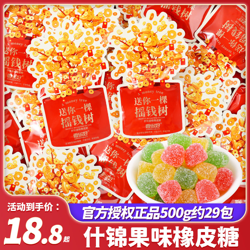 摇钱树水果软糖结婚喜糖散装批发
