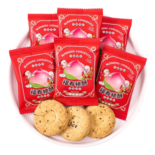 福寿双全桃酥祝寿比南山福如东海糖果饼干批发老人寿宴谷物小零食