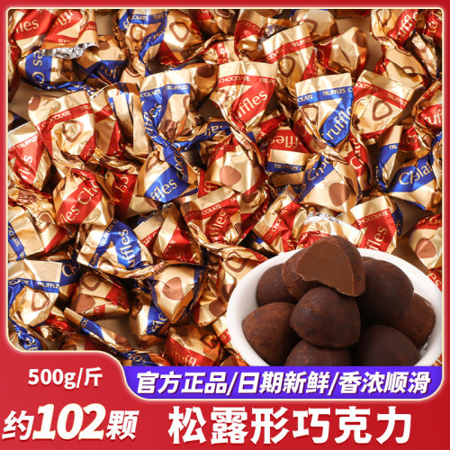 水滴松露形黑巧克力结婚喜糖