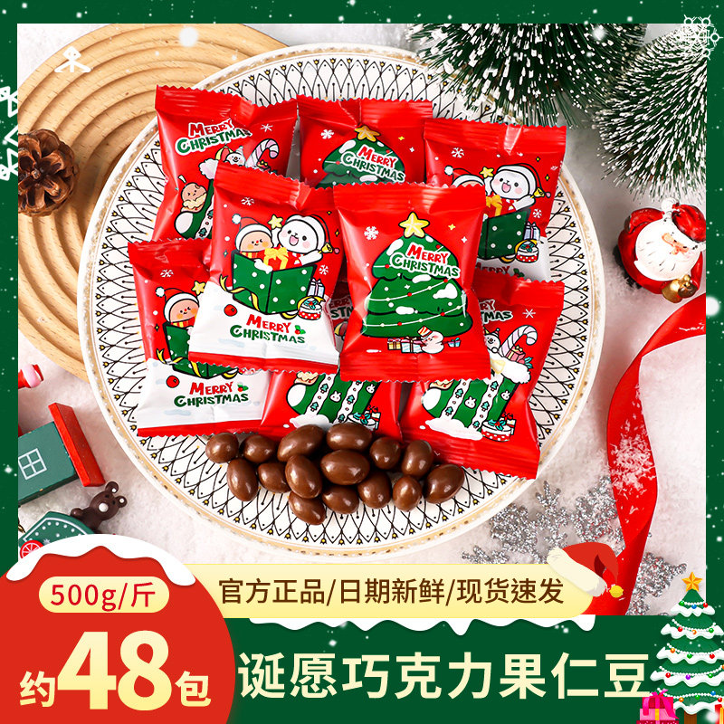 圣诞节糖果花生巧克力豆创意礼物