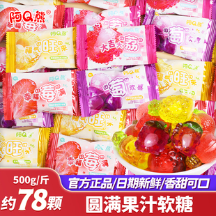 圆满爆浆果汁夹心软糖喜糖结婚批发乔迁新年糖果年货零食散装专用