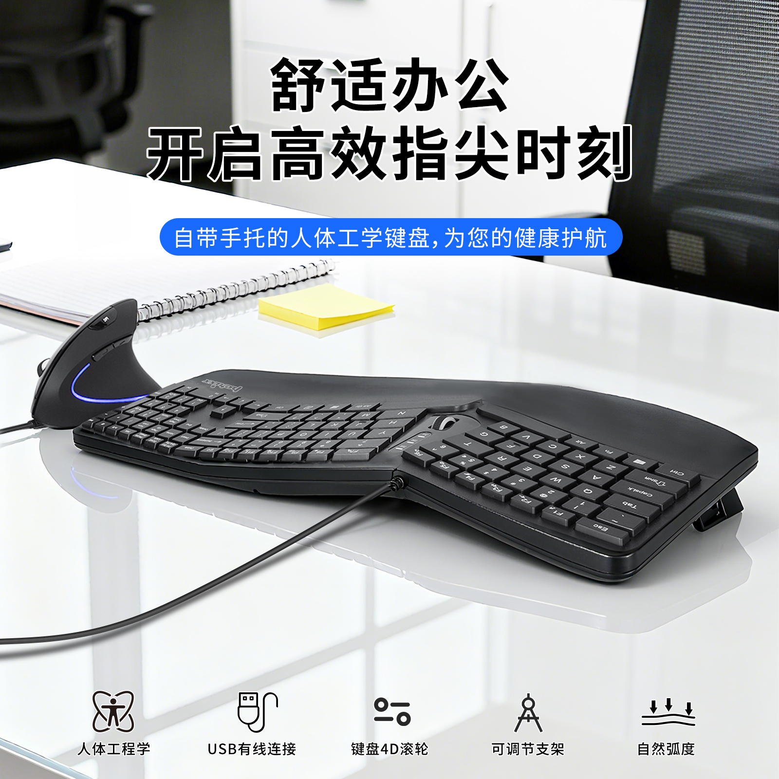 德国佩锐舒适办公键鼠人体工学