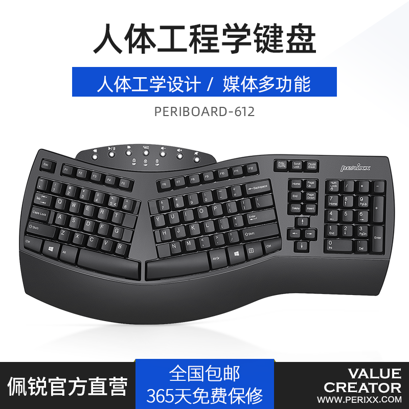 德国佩锐perixx 612无线蓝牙双模人体工程学键盘windows苹双系统
