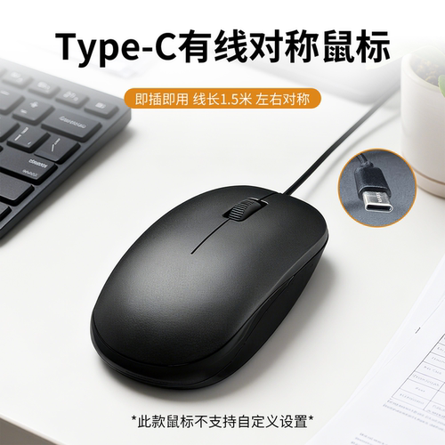 佩锐Perixx有线Type-C接口鼠标